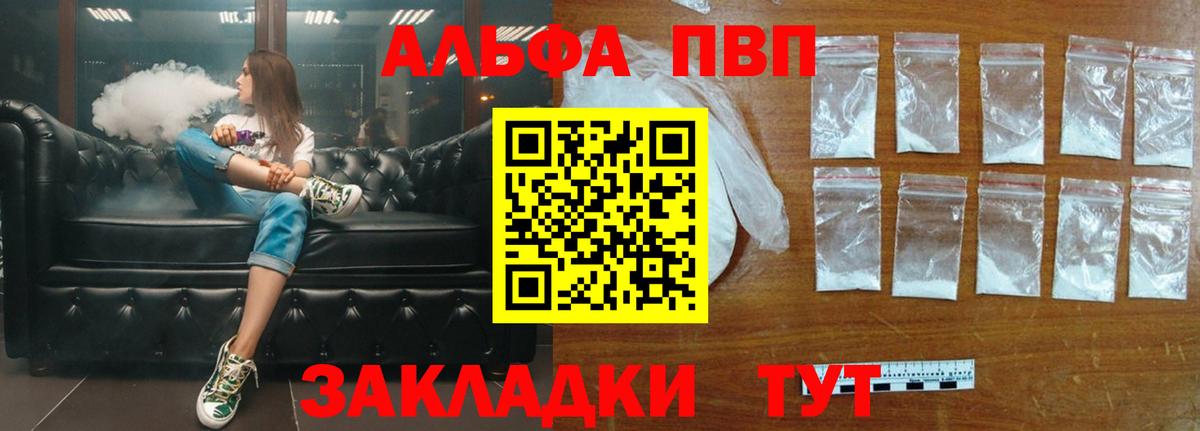 A-PVP VHQ Карталы