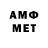 Амфетамин Розовый Amantay Asyrankulov