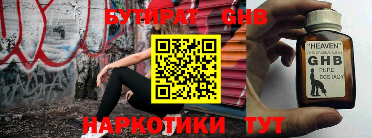 Карталы  Бутират  Вход с VPN  БУТИРАТ Butirat 