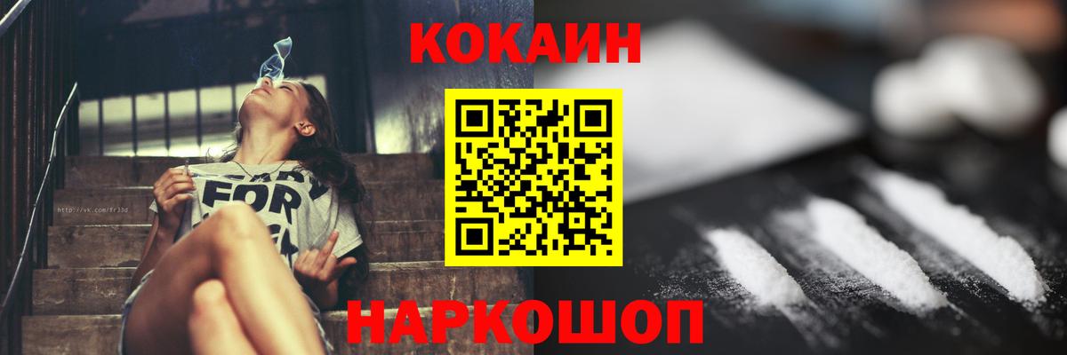 Карталы  COCAIN Колумбийский  Cocaine  Вход с VPN  КОКАИН Боливия 