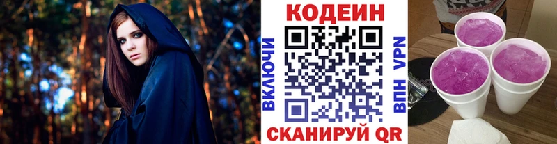 Кодеин Purple Drank  купить наркоту  Карталы 