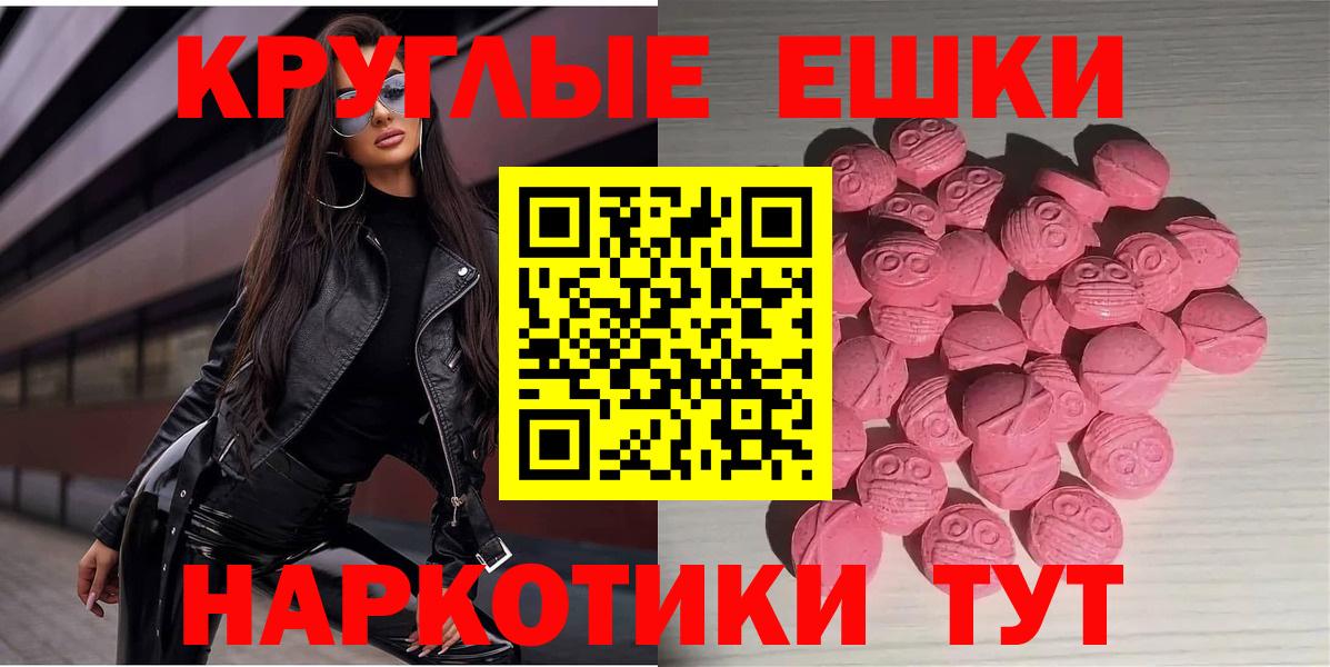 Карталы  Ecstasy круглые  ЭКСТАЗИ mix  Вход с VPN 