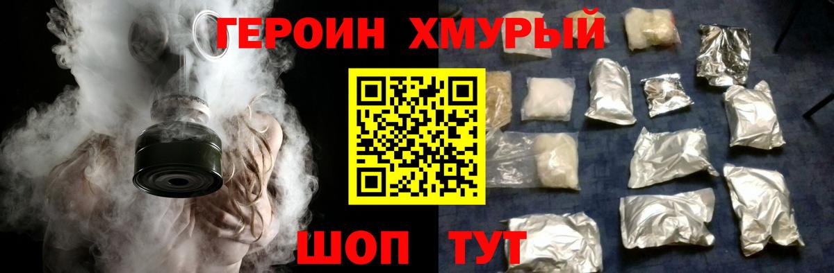 Героин гречка  Вход с VPN  ГЕРОИН  Карталы 