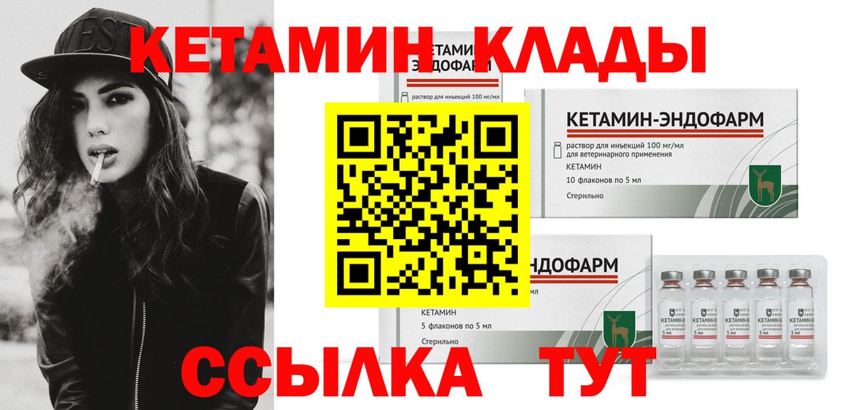 Кетамин ketamine Карталы