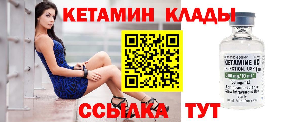 Кетамин VHQ  kraken зеркало  Карталы  Вход с VPN 