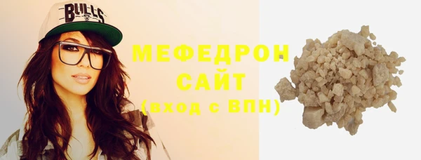 мяу мяу кристалл Краснослободск