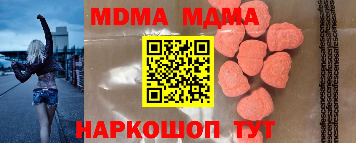 МДМА crystal  МДМА молли  Вход с VPN  Карталы 