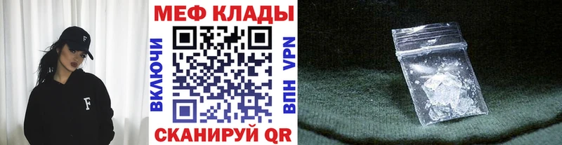 купить закладку  Карталы  ссылка на мегу сайт  Мефедрон кристаллы 