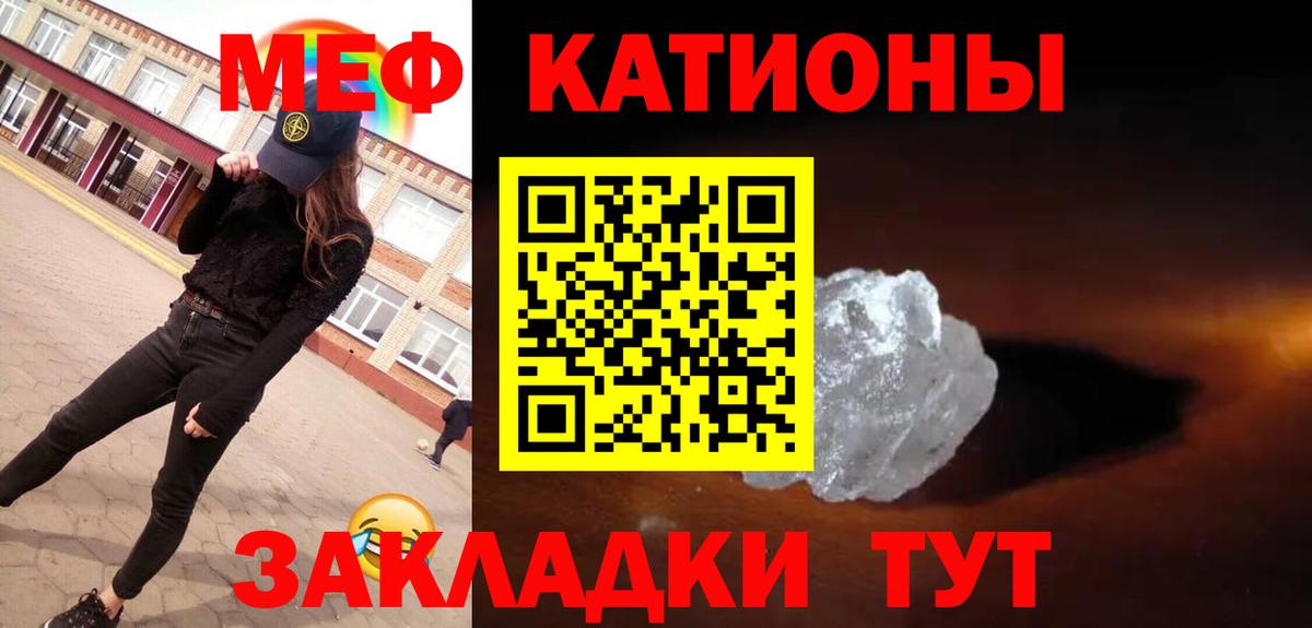 Меф Карталы