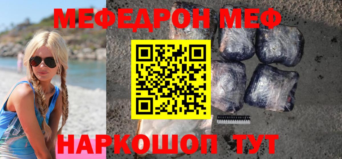 Карталы  Меф  МЕФ mephedrone  Вход с VPN  МЕФ 4 MMC 