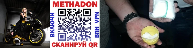Метадон methadone  Карталы 
