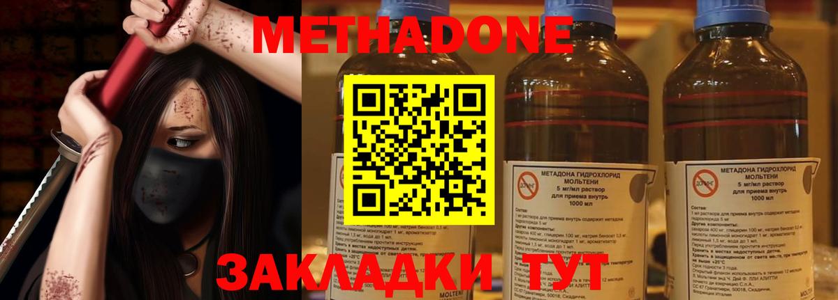 Карталы  МЕТАДОН methadone  omg онион  МЕТАДОН мёд  Вход с VPN 