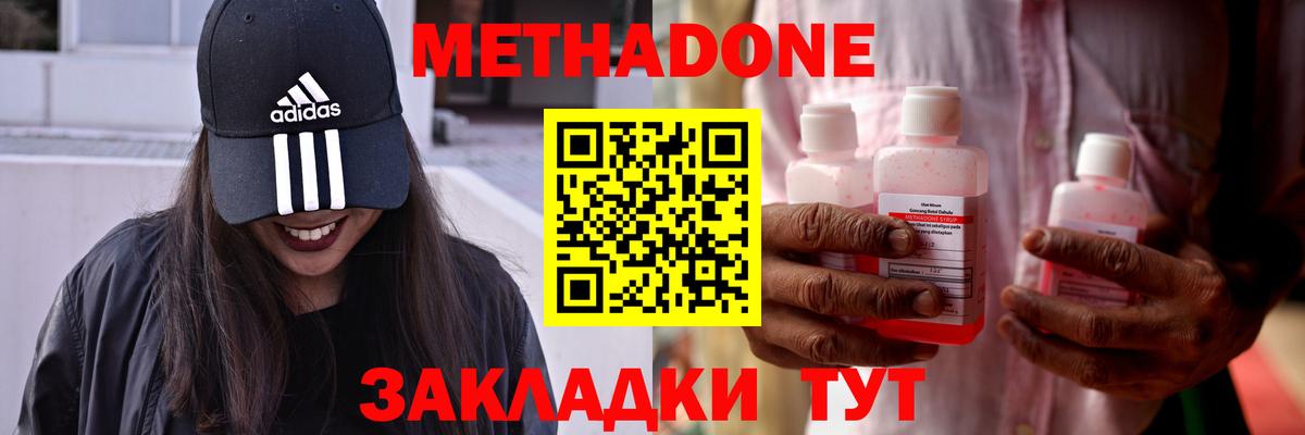 МЕТАДОН кристалл Карталы