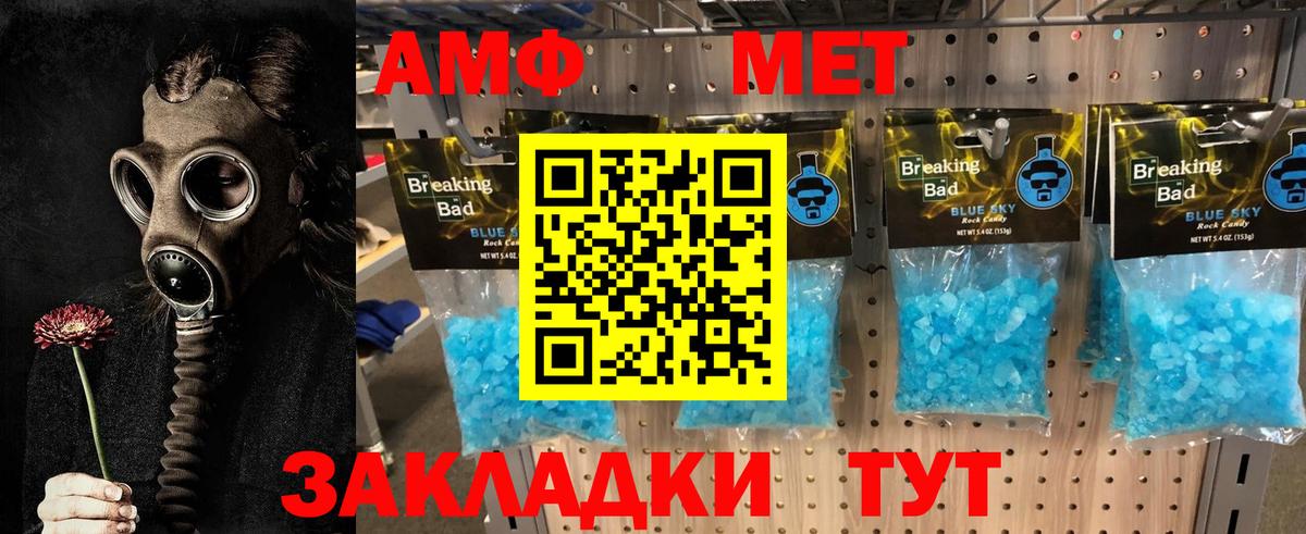 МЕТАМФЕТАМИН кристалл Карталы