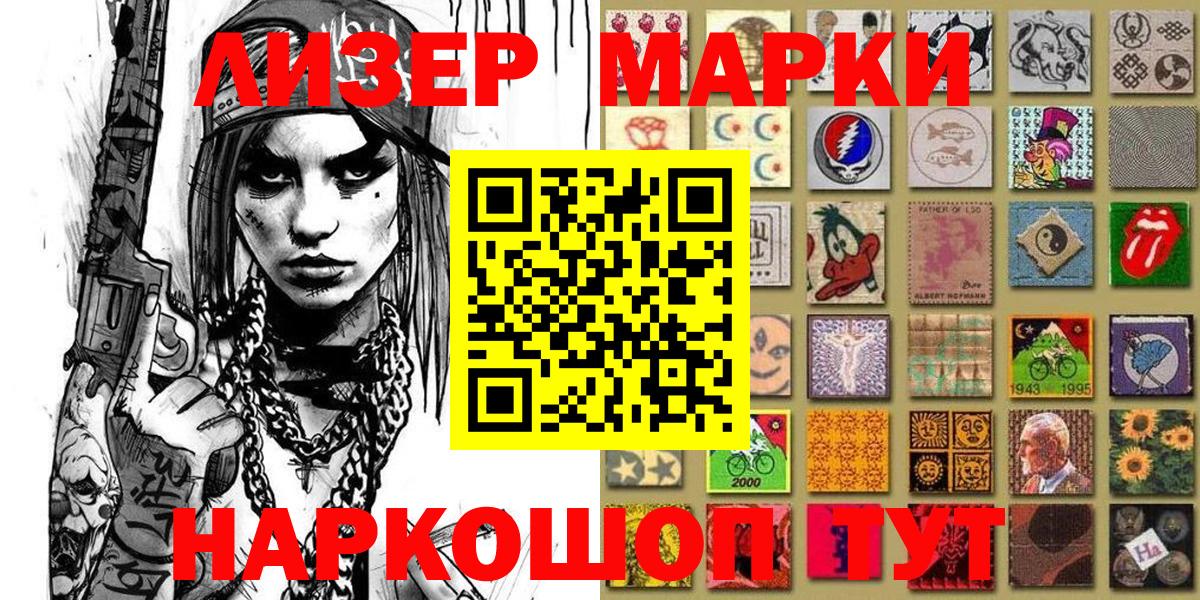 Марки NBOMe 1,5мг Карталы